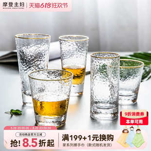 水杯喝水杯子锤纹杯 摩登主妇金边玻璃杯锤纹ins风女家用家庭套装