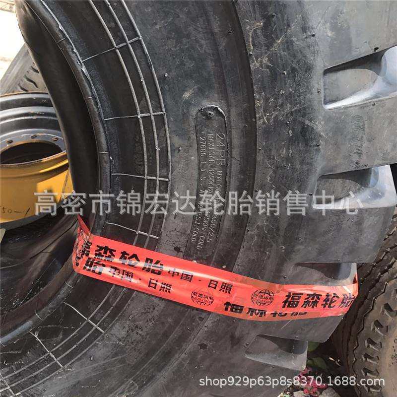 风神 工程机械轮胎23.5 26.5-25 铲车装载机 轮胎23.5-25