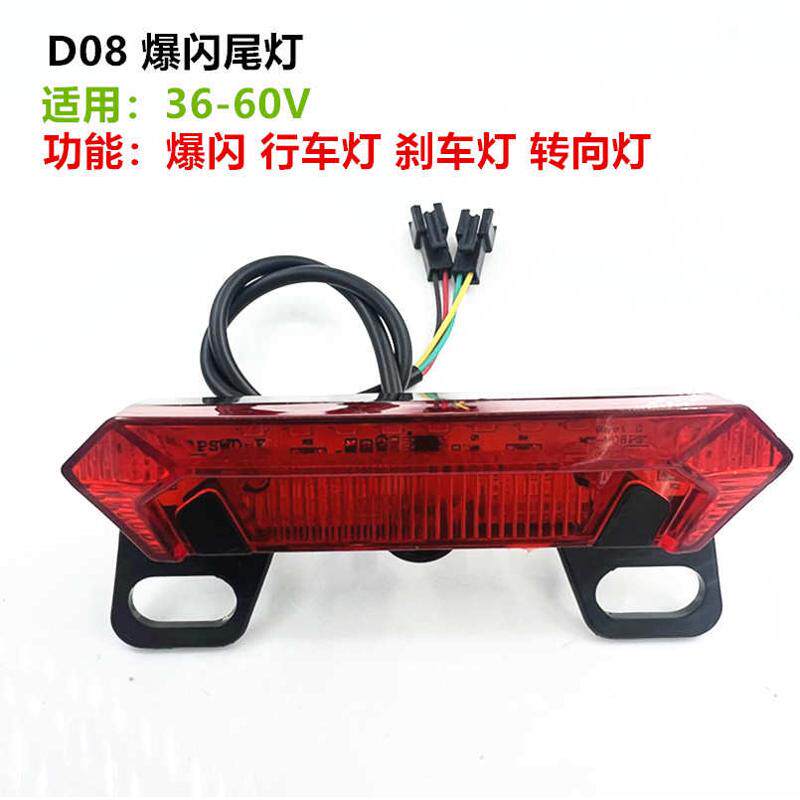 锂电动车爆闪尾灯代架车安全车灯行车灯刹车灯36 48 60V通用改装