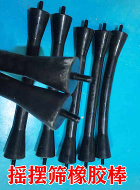 圆形摇摆筛优质橡胶拉簧圆摇用的橡胶拉棒标准M12-420450规格拉簧