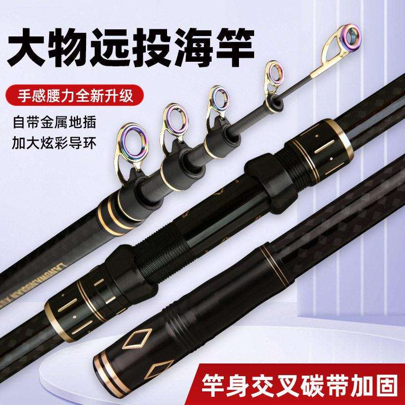 新品 碳素海竿2 .1-4.5米远投杆抛竿采用交叉碳布加固大钓重 海竿