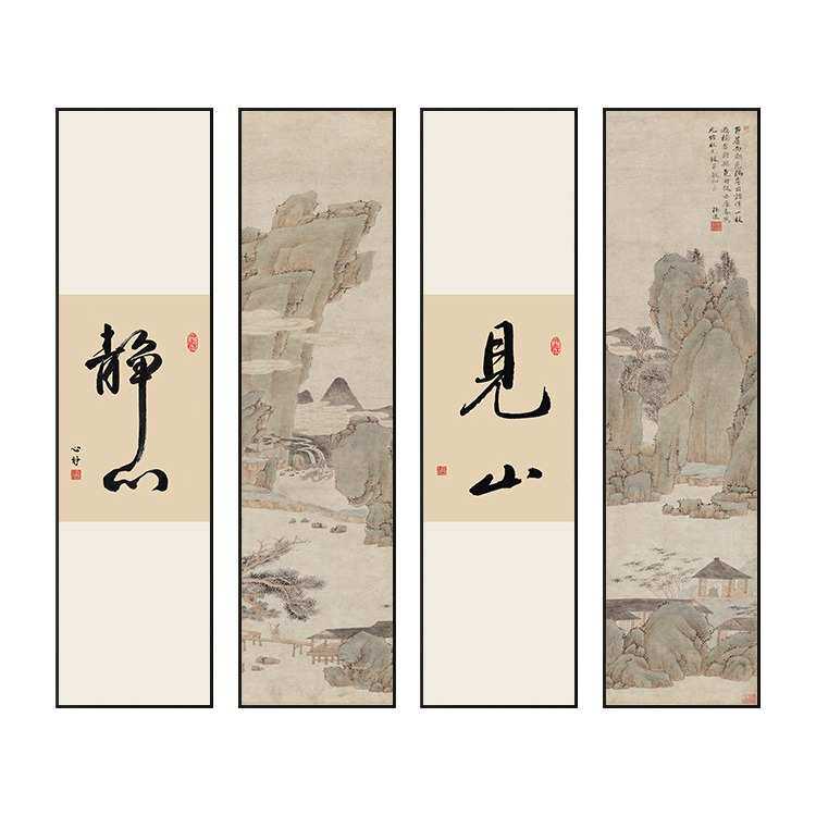 新中式茶室装饰画禅意山水静心见山书法挂画玄关书房四联组合壁画