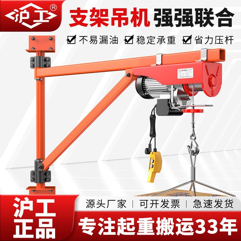 沪工微型电动葫芦带支架吊机家用装修倒链电葫芦加厚碳钢起重机