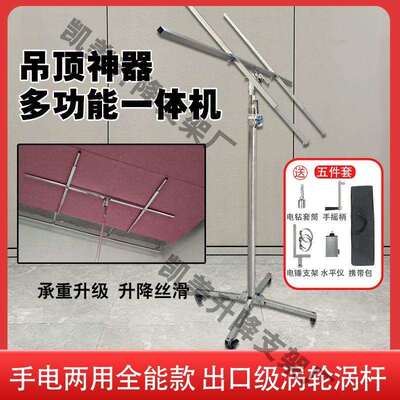 【30天热销1164件】吊顶升降机封板神器木工石膏板装修支架打电锤