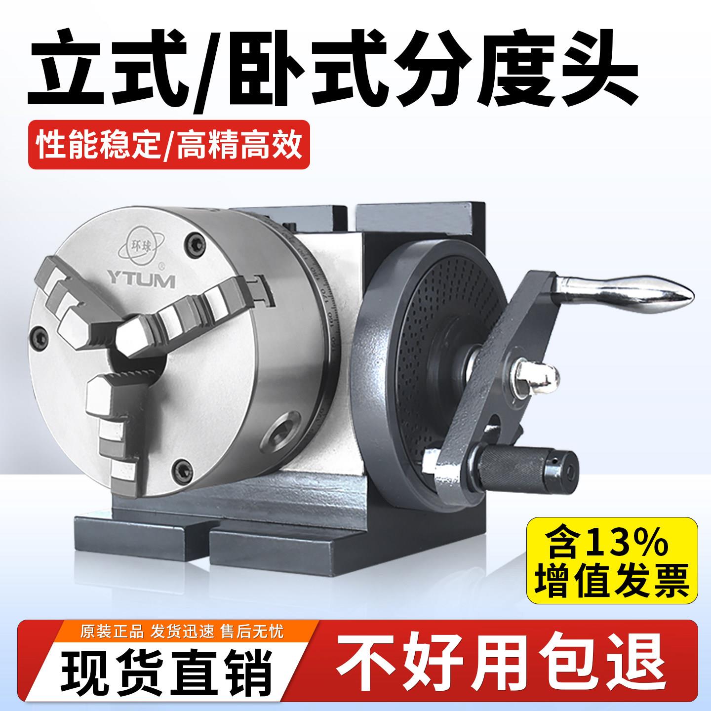 精密立卧两用分度头FH-125/160万能分度头铣床小型简易手动分度器图片