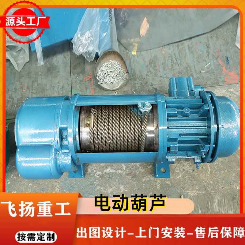 钢丝绳电动葫芦CD1单双速电动葫芦1t2吨3t环链葫芦低净空鬼头葫芦