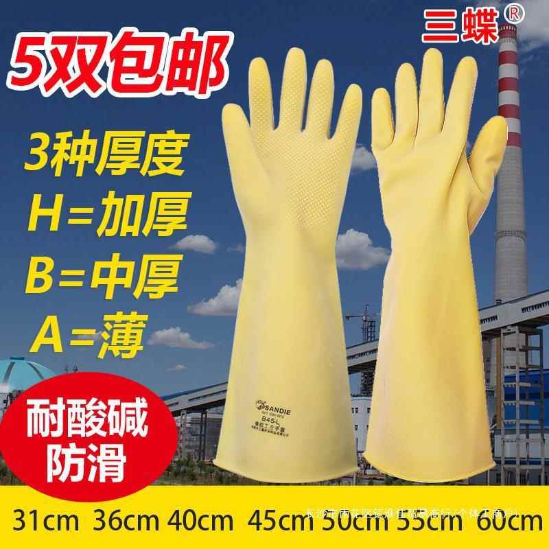 工胶业酸521碱防腐蚀加厚防水防化工学耐加乳橡胶防滑男劳保长手