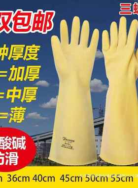 业耐酸防腐滑蚀加厚防YVU水防化工工学乳胶碱橡胶防男劳保加长手