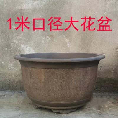 宜兴特大紫砂大口径超大号粗陶户外庭院落地盆景兰花盆种树花盆