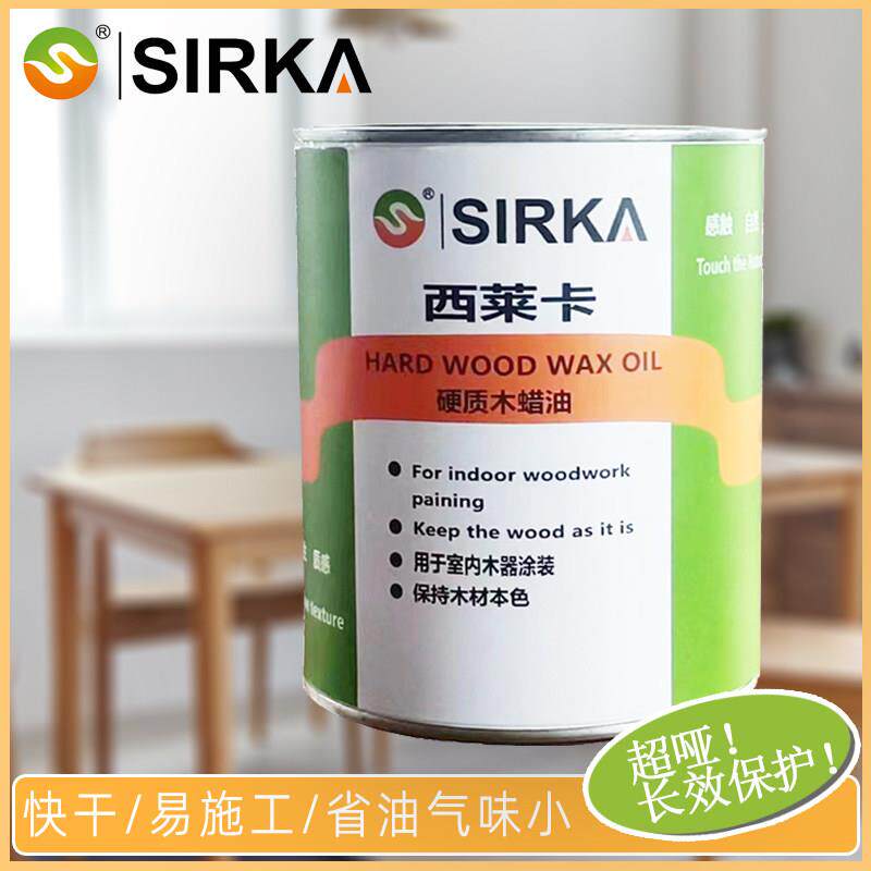 硬质超哑防水木蜡油环保透明色实木家具保养护理