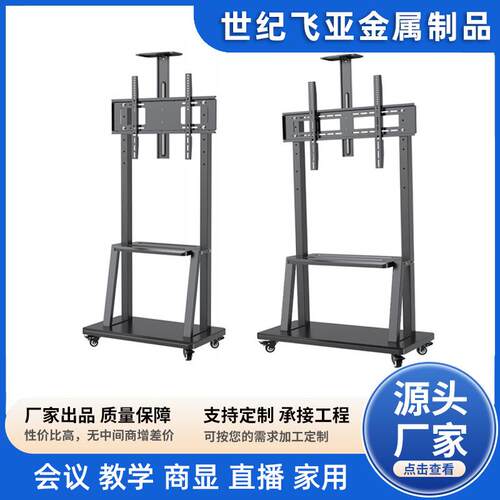 跨境电视挂架移动支架会议教学一体机通用液晶电视落地移动推车架