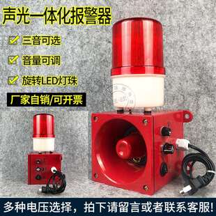 天车行车用一体化声光报警器YLX200 24Z蜂鸣器警示灯YM325B