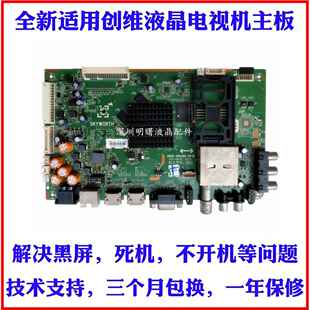 适用创维39E580F 42E580F 50E580F电视主板 5800-A8A080-0P30 EL2