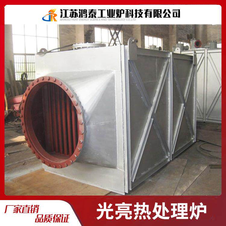 鸿泰工业炉 不锈钢工件钢带光亮退火炉 铜材铝合金工业热处理炉