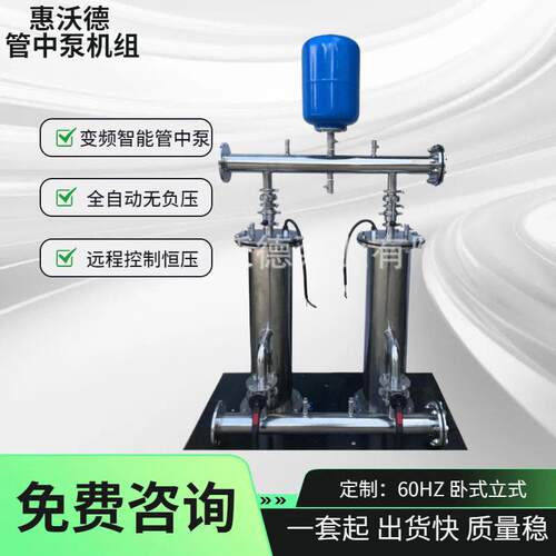 惠州管中泵恒压供水设备全自动智能变频低音泵房生活给水成套控制