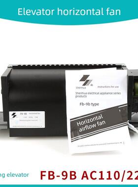 Fujida |三菱|上海申花|车用横流风扇|风扇| Fb-9B | Fb-2B | Zqf