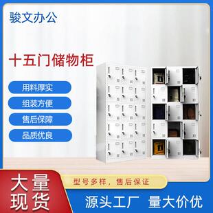 十五门更衣柜员工储物柜存包柜工厂车间铁皮柜带锁碗柜鞋柜多门柜
