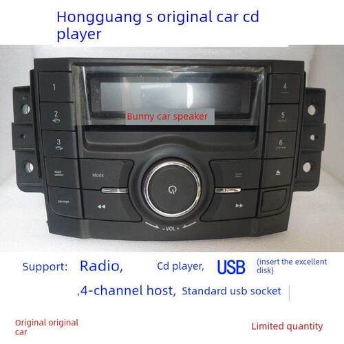 五菱宏光S收音机播放机原装收音机改装原装汽车Cd播放机