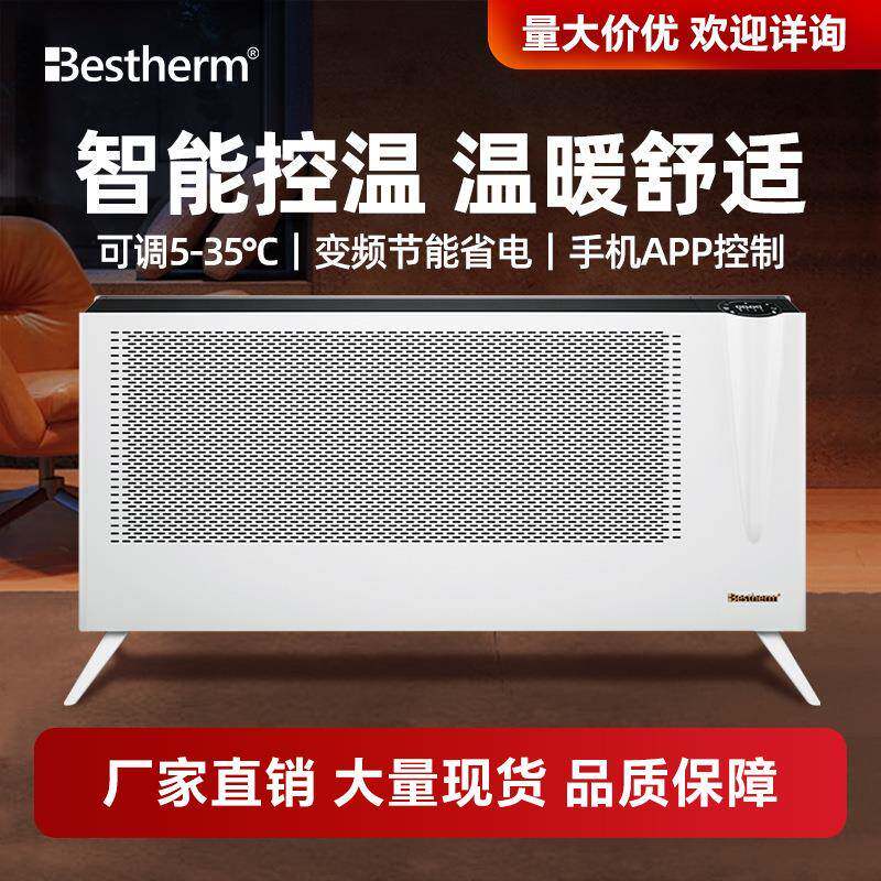 百斯腾取暖器家用H1电暖气壁挂式暖风机防水省电客厅卧室取暖神器