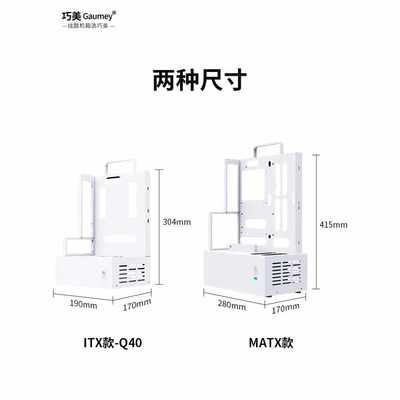 优选开放式机箱itx机箱电脑机箱机架水冷MATX台式机箱主机小机箱Q