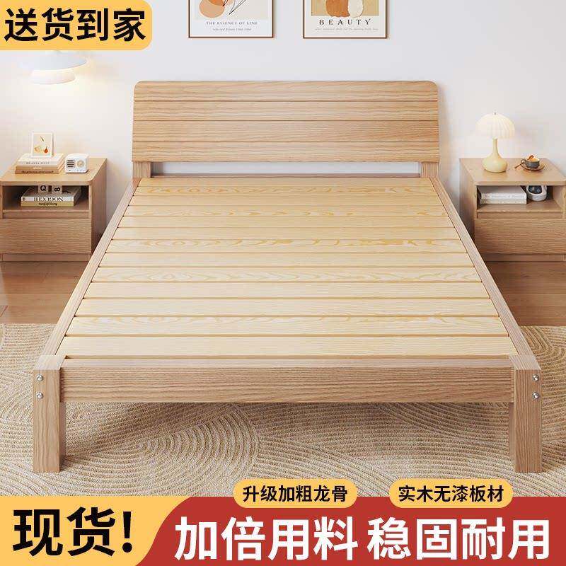 实木床出租房屋现代简约1.5米双人床硬木板1.8m1.2简易经济单人床