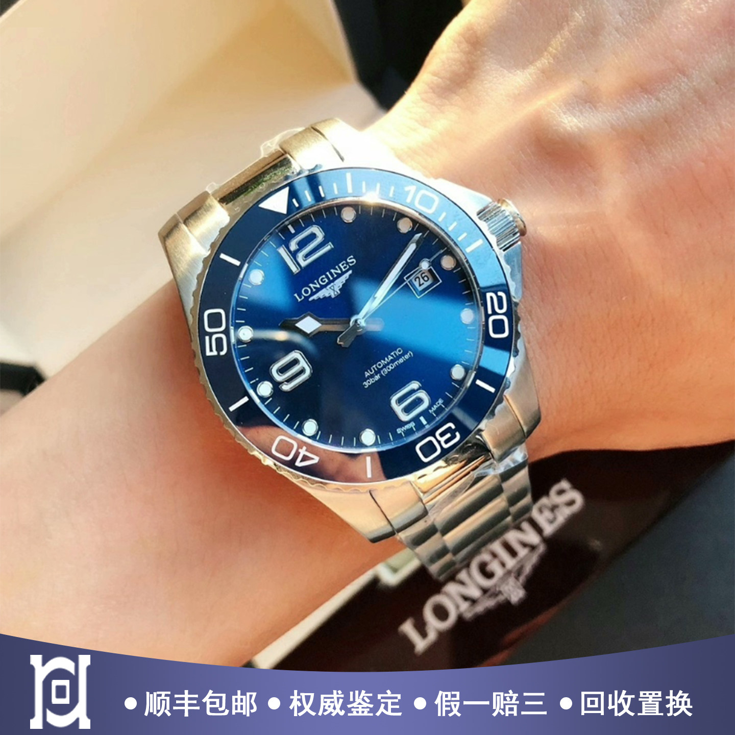 全套浪琴康卡斯43mm陶瓷圈98新机械男手表L3.782.4.96.6公价14600,手表,瑞士腕表,淘宝优惠券,粉丝福利购,淘宝优惠卷