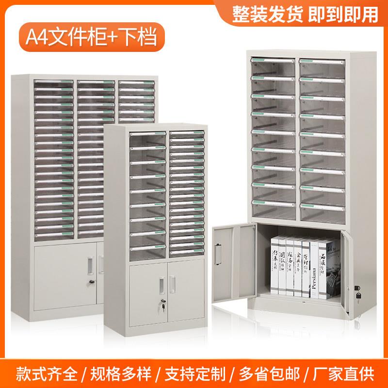 证钢制办公室A4凭件柜抽屉式文档案柜资料收纳柜财务合同储物矮柜