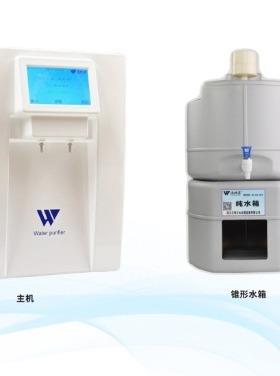 沃特浦 smart实验室超纯水机 超纯水系统 一级水标准 实验科研用