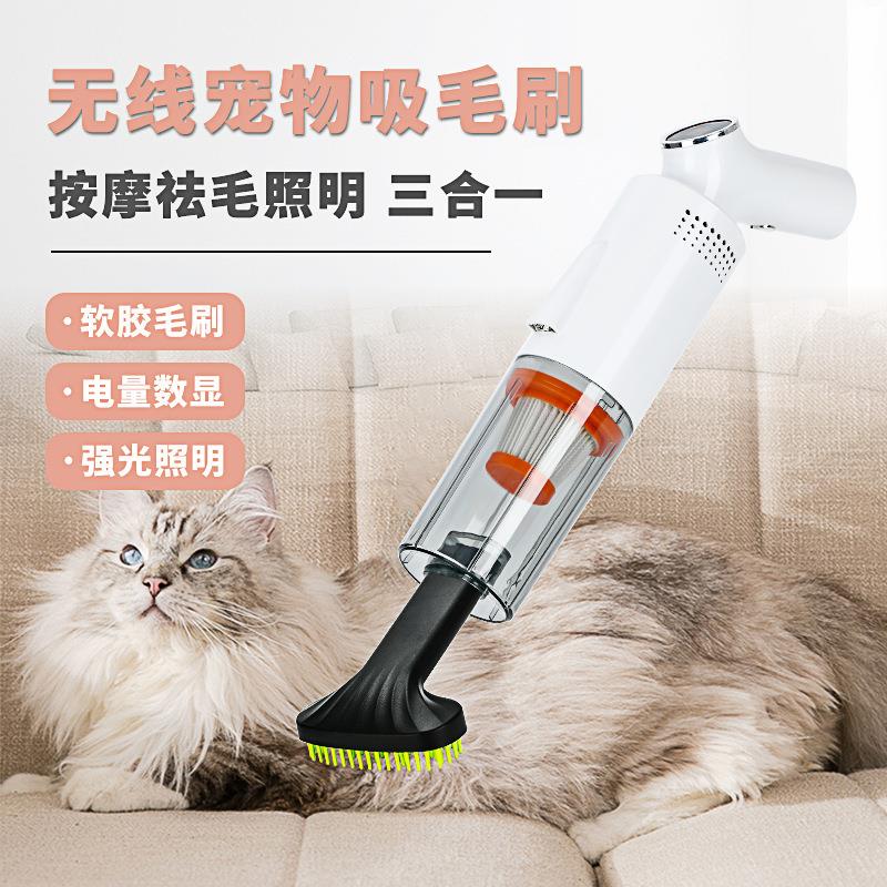 宠物吸猫除毛袪毛器家用无线吸尘器狗狗吸毛器大吸力按摩吸尘器
