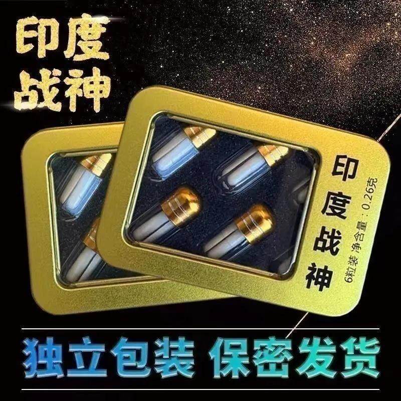 2025原装正品印度特产超级战神加强中老年强精肾速用胶囊老人用品