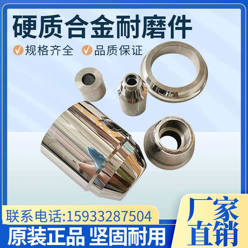 厂家直销钨钢零件配件 硬质合金轴套 耐磨件 支持订做 YG8材质寿