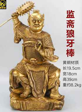 正品黄善缘堂客监斋菩萨铜像铜紧厅那罗王像寺院斋堂家居桌面佛堂