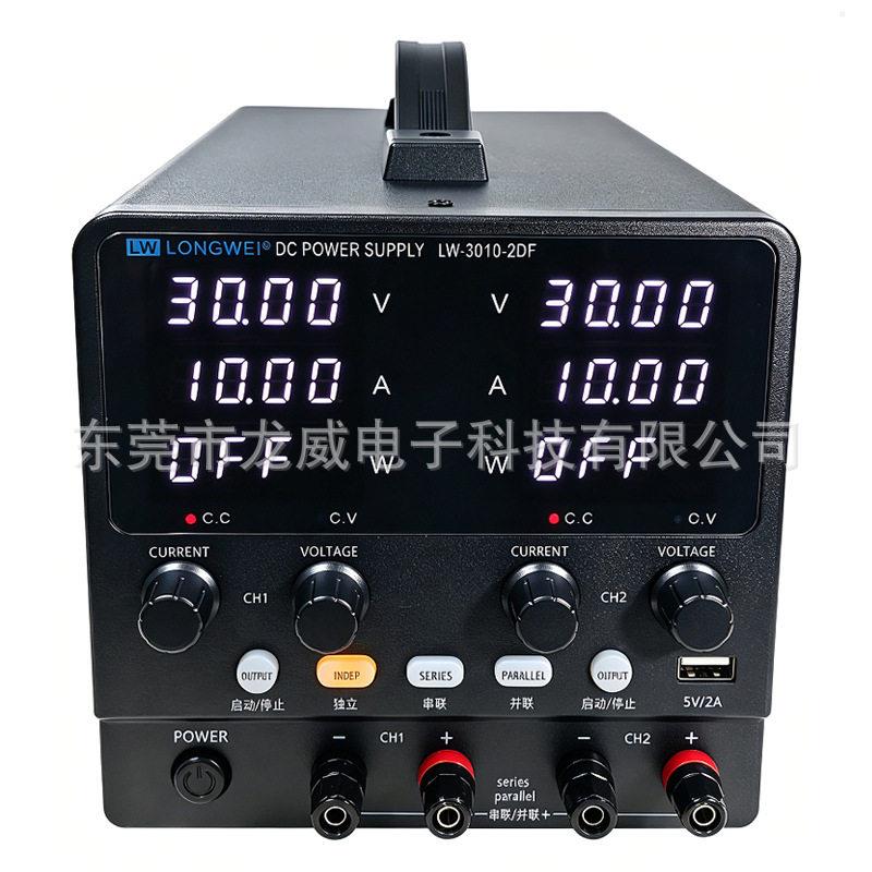 可调双路直流稳压电源带串并联USB接口LW3002-2DF3003-2DF3005