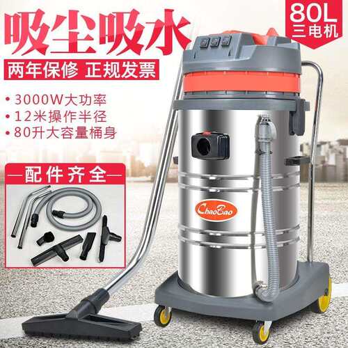 超宝CB80吸尘器工业工厂车间粉尘3000W吸水机酒店用80L除尘器
