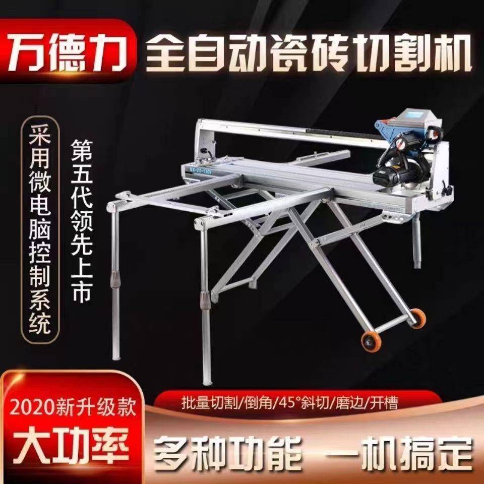 万德力陶瓷切割神器新款手推高精度的微晶石板切割