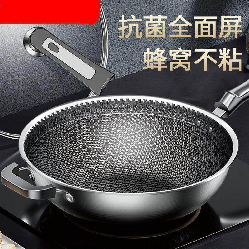 浙江永康炒锅蜂窝不锈钢炒锅轻烟不粘锅加厚平底锅炒菜锅家用电磁