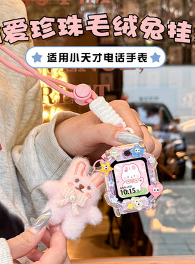 适用小天才电话手表挂绳Z10Z9Z8A保护壳挂脖套Z6Z7Z5Q1AD2D3Z6pro