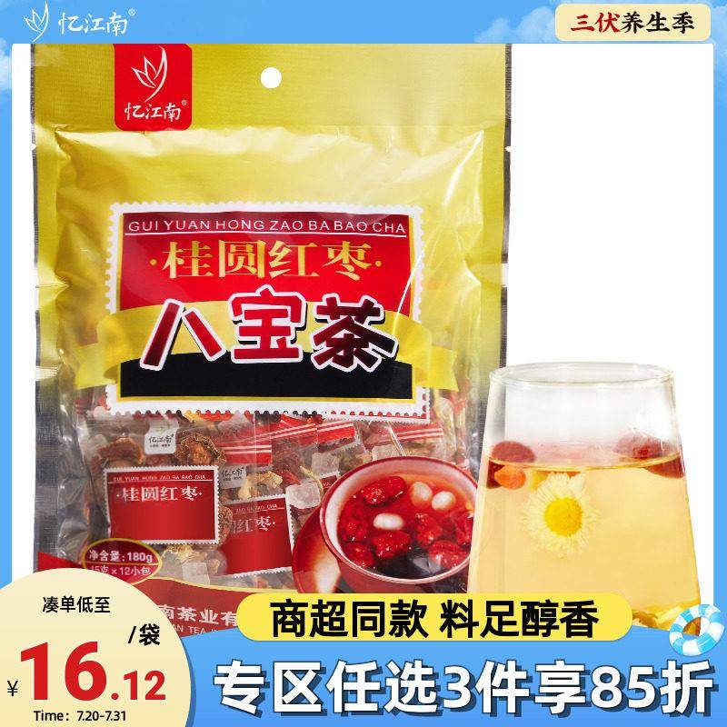 忆江南茶叶桂圆红枣八宝茶枸杞陈皮菊花金银花可花茶15g*12袋