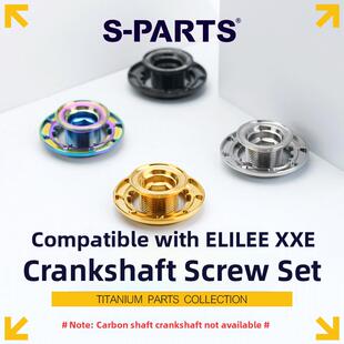 S-Parts斯坦钛合金螺丝Elilee Xxe曲柄螺丝曲柄螺丝防松帽