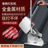 火腿肠手动打扣机包装 封口机香肠u型铝卡扣家用超市食用菌打卡机