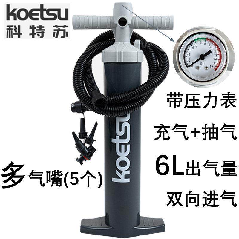 KOETSU科特苏高压户外打气筒桨板浮台冲锋舟帐篷床垫手动抽打气机