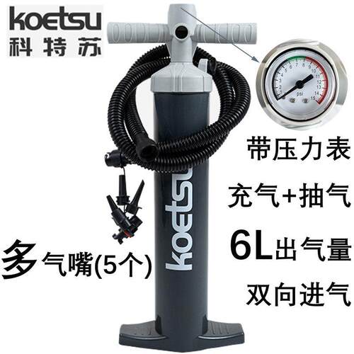 KOETSU科特苏高压户外打气筒桨板浮台冲锋舟帐篷床垫手动抽打气机