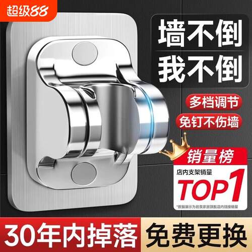 高品质固定座浴室淋浴喷头底座可调节通用座配件