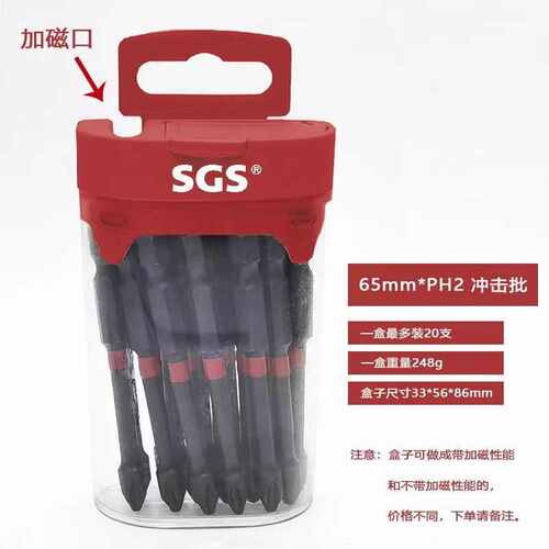 批装s2冲击手防锈头起子批机米电动电钻字强磁sgs头套螺丝刀