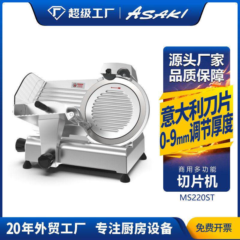 商用切片机切肉机全自动刨肉机电动机器设备羊肉卷切肉片机
