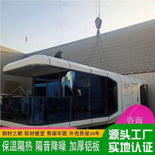 模块化集成式 露营地苹果舱原力仓民宿星空房露营基地智能馒头屋