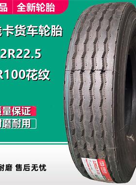 双钱全钢拖车轮胎12R22.5卡客车真空轮胎RR100花纹18层级 11R22.5