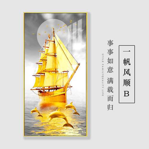 新款直销入户玄关装饰画现代简约轻奢客厅壁画风景船一帆风顺镶钻