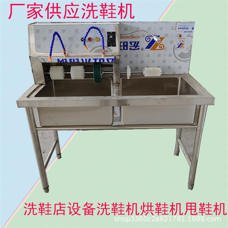 大型洗鞋店洗鞋机半自动刷鞋机洗鞋机商用干洗店洗鞋店全套专用