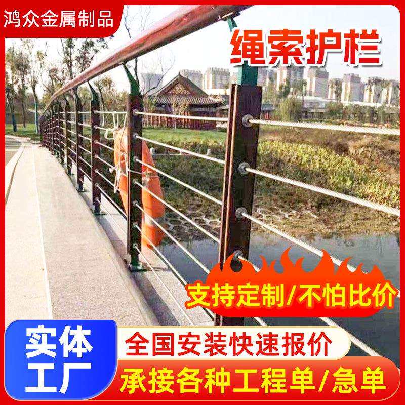 景区河道钢丝绳护栏公路山区安全防护景区缆索绳索护栏生产厂家图片
